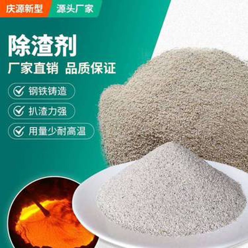 球化剂：铸造行业不可或缺的关键原料