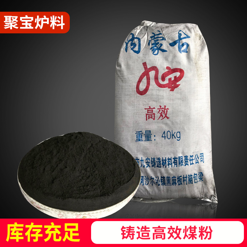 铸造材料批发